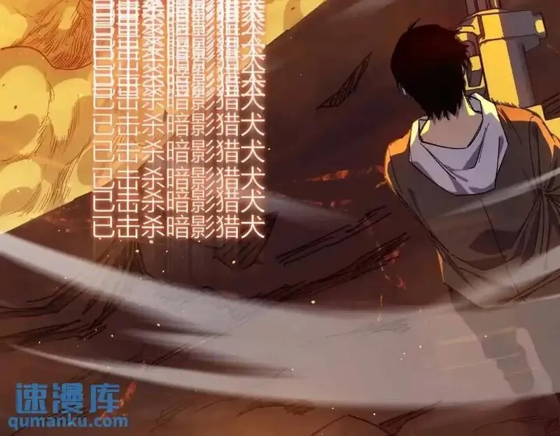 我靠无敌被动打出成吨伤害！,第3话 疯狂刷怪！直冲榜一！,第172张
