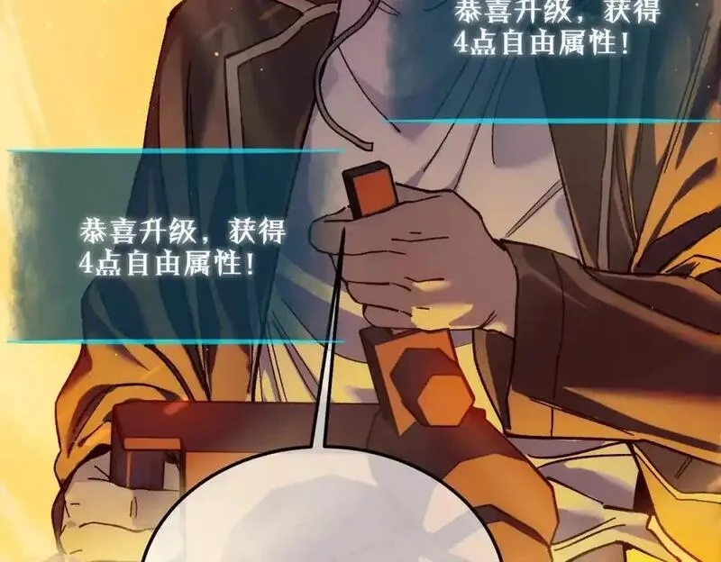 我靠无敌被动打出成吨伤害！,第3话 疯狂刷怪！直冲榜一！,第176张