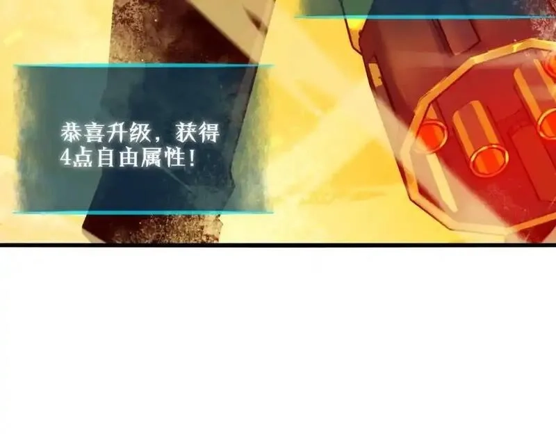 我靠无敌被动打出成吨伤害！,第3话 疯狂刷怪！直冲榜一！,第178张