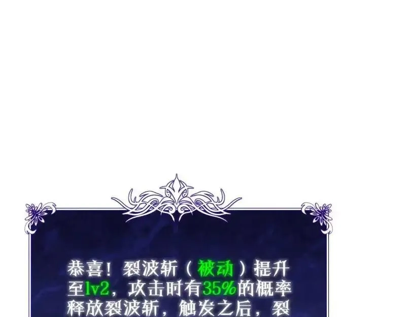 我靠无敌被动打出成吨伤害！,第3话 疯狂刷怪！直冲榜一！,第179张