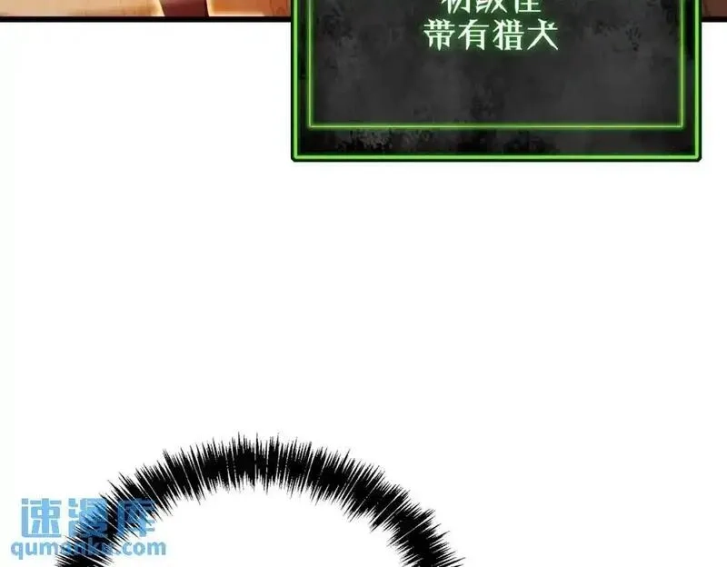 我靠无敌被动打出成吨伤害！,第3话 疯狂刷怪！直冲榜一！,第18张