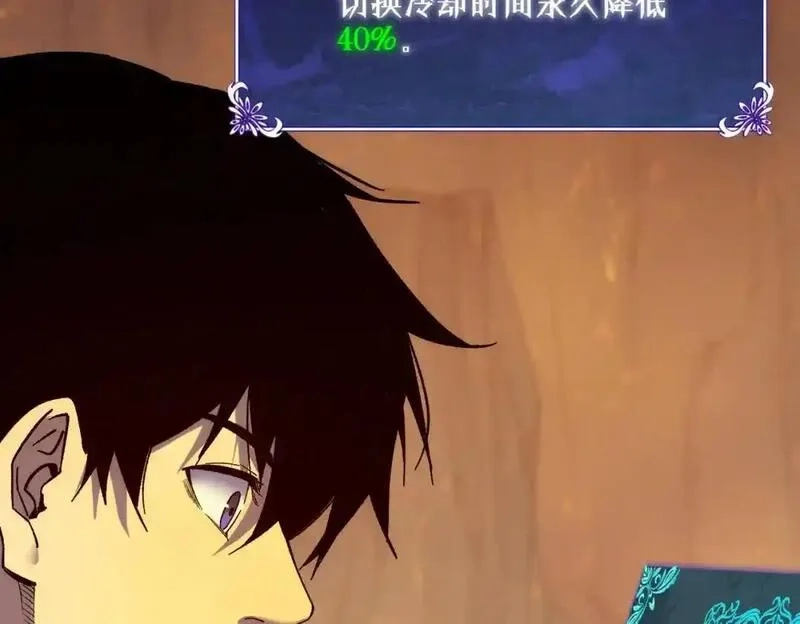 我靠无敌被动打出成吨伤害！,第3话 疯狂刷怪！直冲榜一！,第181张