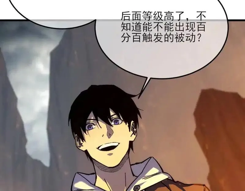 我靠无敌被动打出成吨伤害！,第3话 疯狂刷怪！直冲榜一！,第184张