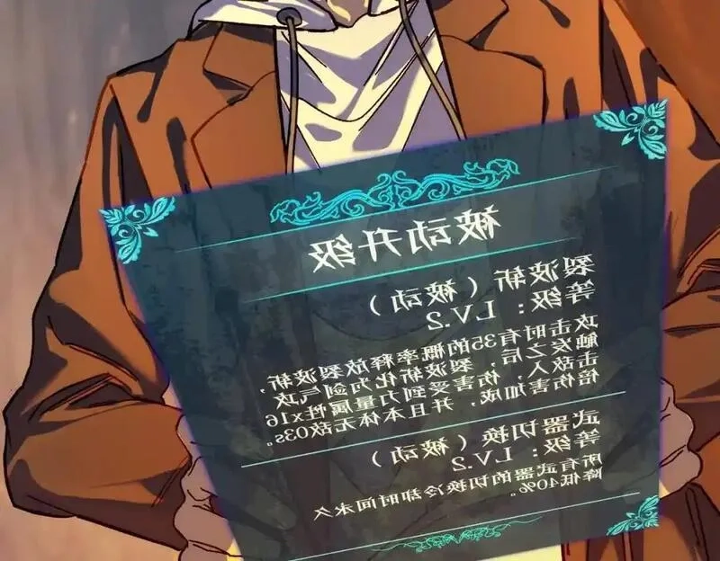 我靠无敌被动打出成吨伤害！,第3话 疯狂刷怪！直冲榜一！,第185张