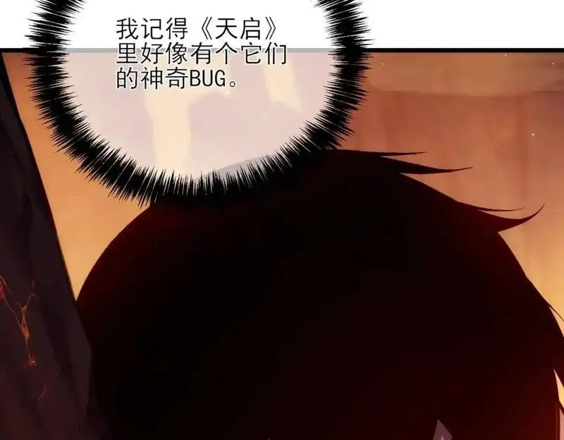 我靠无敌被动打出成吨伤害！,第3话 疯狂刷怪！直冲榜一！,第19张