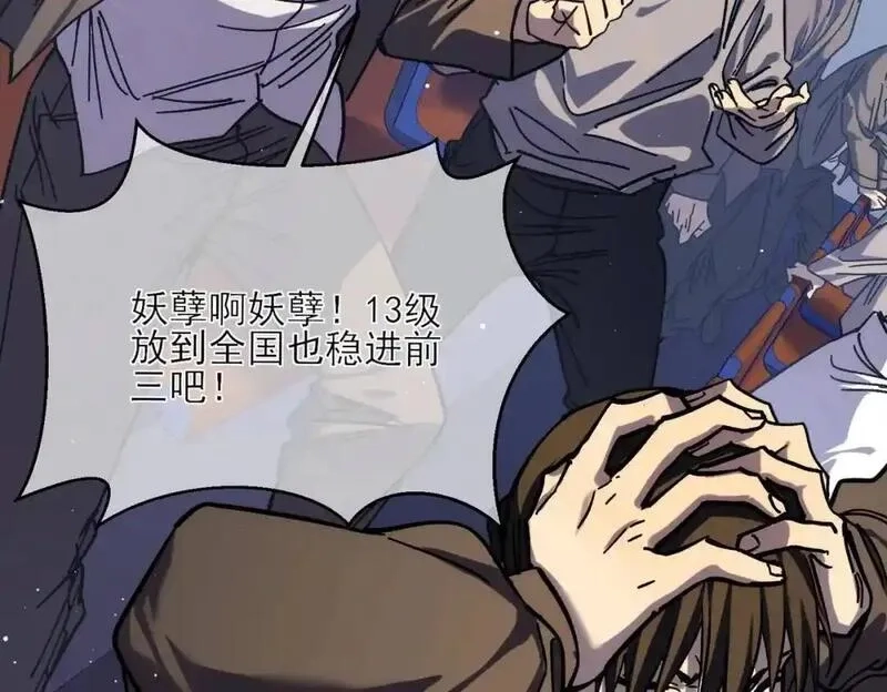 我靠无敌被动打出成吨伤害！,第3话 疯狂刷怪！直冲榜一！,第192张