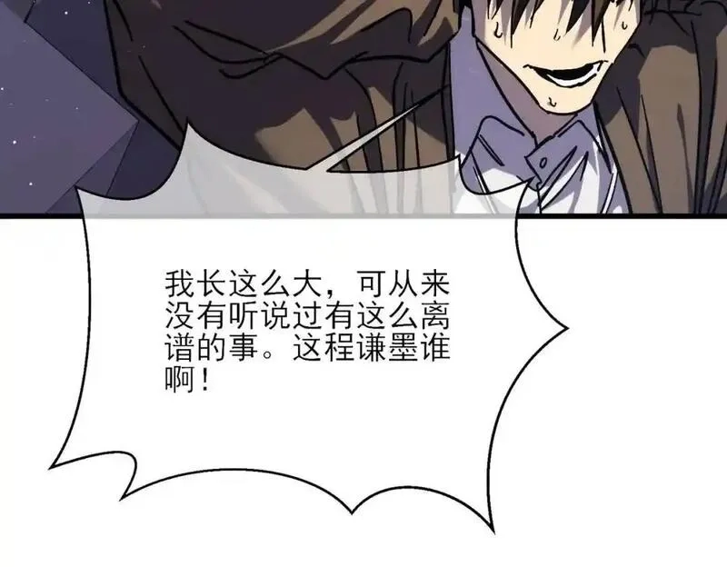 我靠无敌被动打出成吨伤害！,第3话 疯狂刷怪！直冲榜一！,第193张