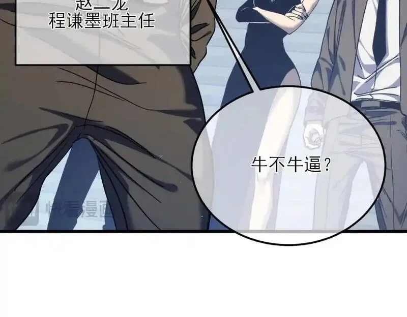 我靠无敌被动打出成吨伤害！,第3话 疯狂刷怪！直冲榜一！,第196张