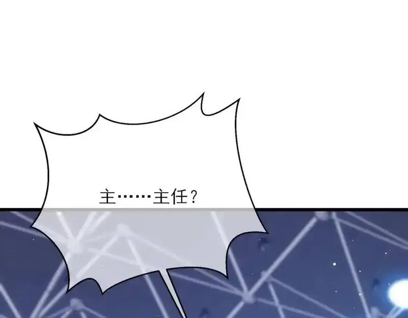 我靠无敌被动打出成吨伤害！,第3话 疯狂刷怪！直冲榜一！,第197张