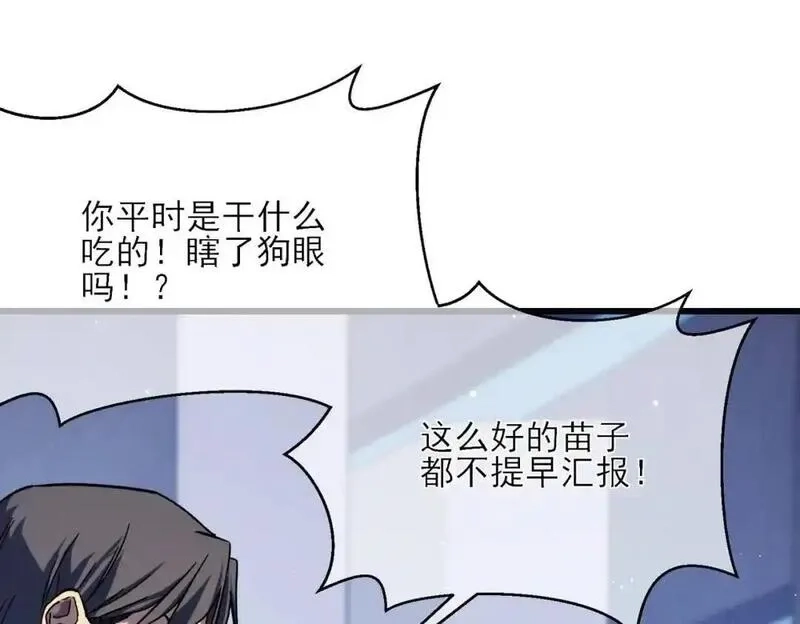 我靠无敌被动打出成吨伤害！,第3话 疯狂刷怪！直冲榜一！,第200张