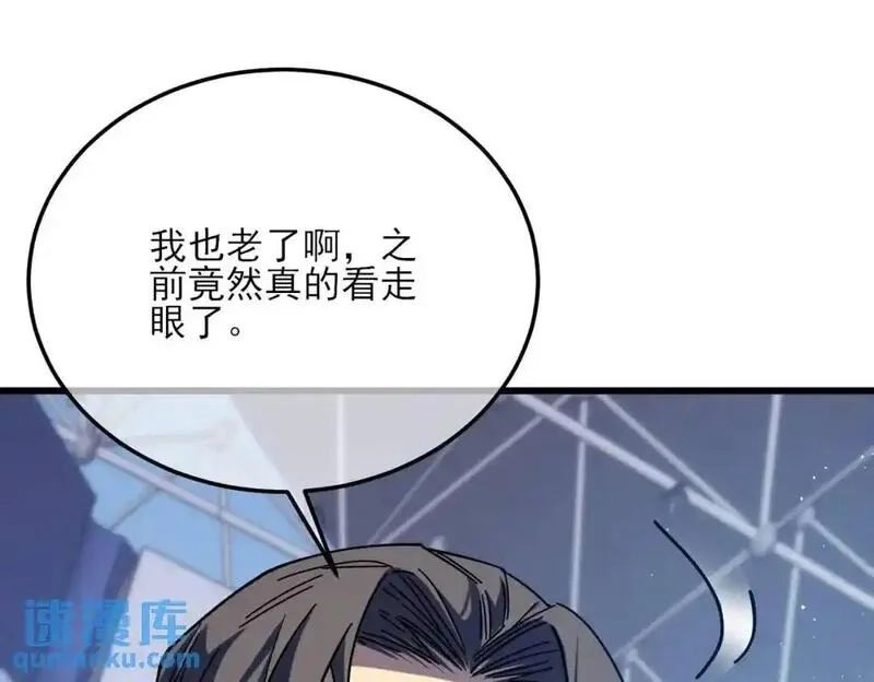 我靠无敌被动打出成吨伤害！,第3话 疯狂刷怪！直冲榜一！,第204张