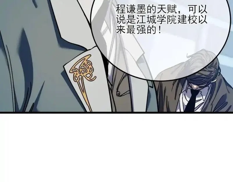 我靠无敌被动打出成吨伤害！,第3话 疯狂刷怪！直冲榜一！,第206张