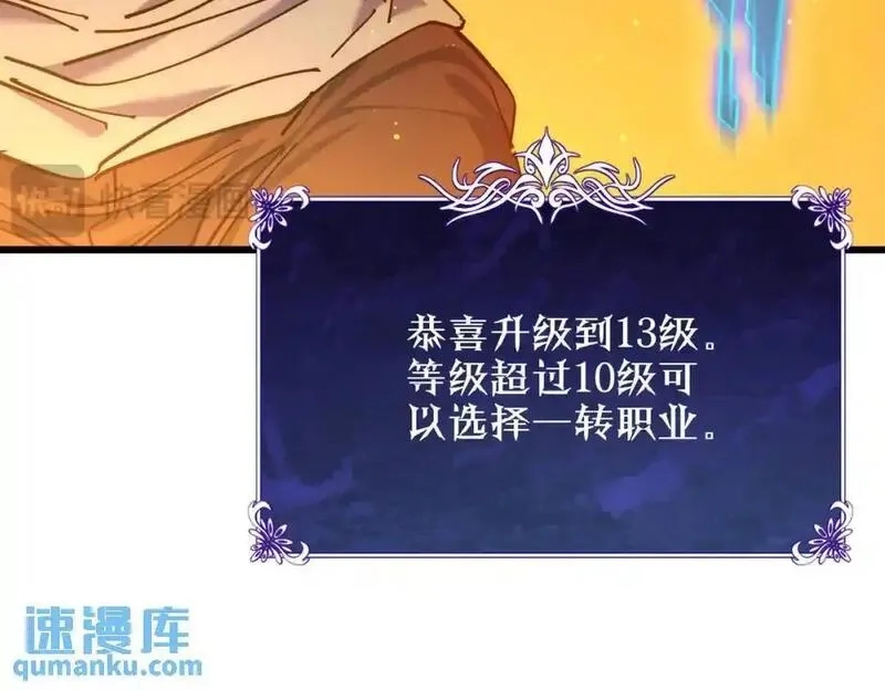 我靠无敌被动打出成吨伤害！,第3话 疯狂刷怪！直冲榜一！,第212张