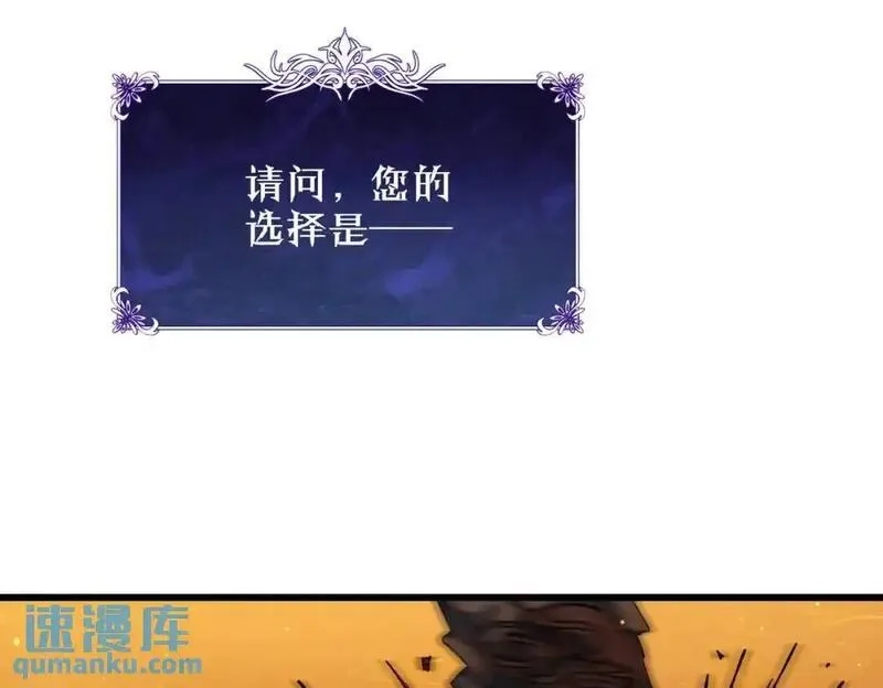 我靠无敌被动打出成吨伤害！,第3话 疯狂刷怪！直冲榜一！,第213张