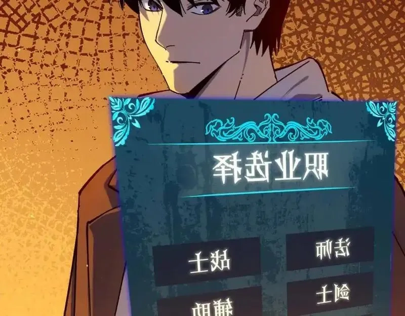 我靠无敌被动打出成吨伤害！,第3话 疯狂刷怪！直冲榜一！,第216张