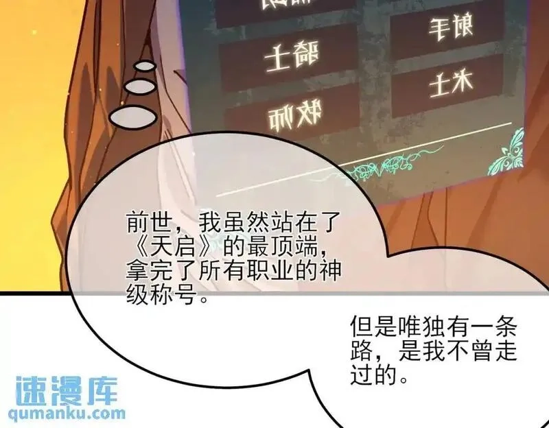 我靠无敌被动打出成吨伤害！,第3话 疯狂刷怪！直冲榜一！,第217张