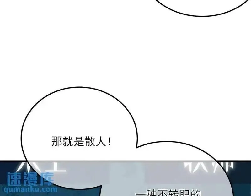 我靠无敌被动打出成吨伤害！,第3话 疯狂刷怪！直冲榜一！,第218张