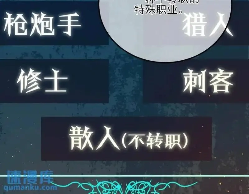 我靠无敌被动打出成吨伤害！,第3话 疯狂刷怪！直冲榜一！,第219张