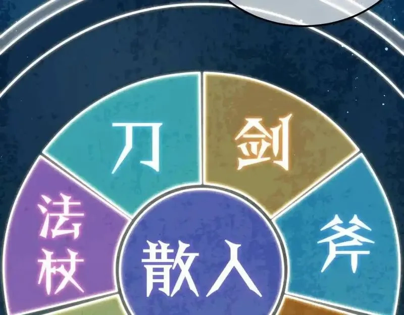 我靠无敌被动打出成吨伤害！,第3话 疯狂刷怪！直冲榜一！,第222张