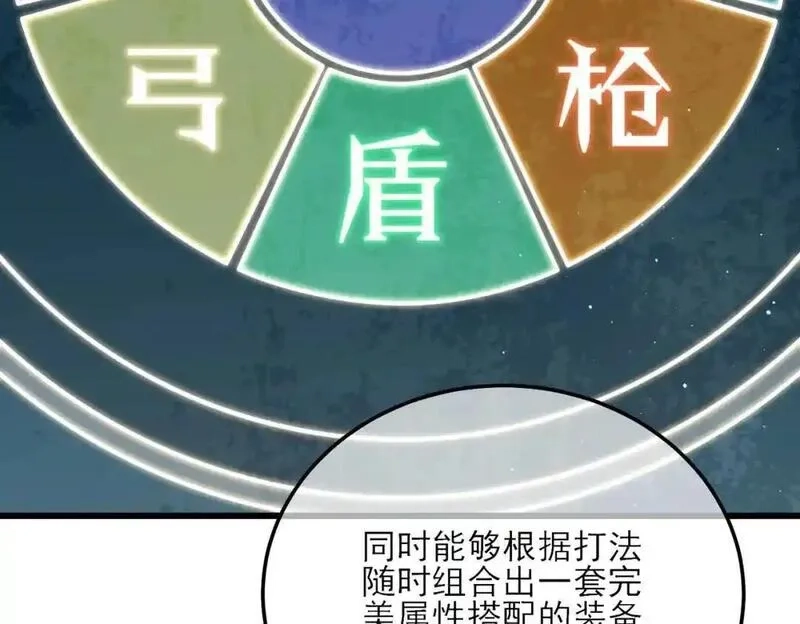 我靠无敌被动打出成吨伤害！,第3话 疯狂刷怪！直冲榜一！,第223张