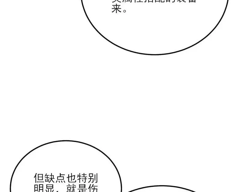 我靠无敌被动打出成吨伤害！,第3话 疯狂刷怪！直冲榜一！,第224张