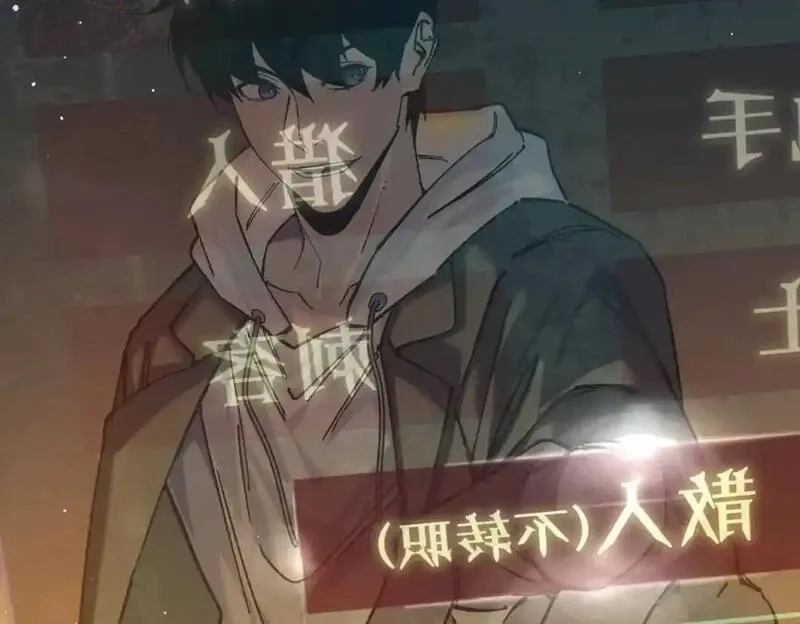 我靠无敌被动打出成吨伤害！,第3话 疯狂刷怪！直冲榜一！,第229张
