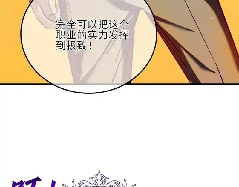 我靠无敌被动打出成吨伤害！,第3话 疯狂刷怪！直冲榜一！,第231张