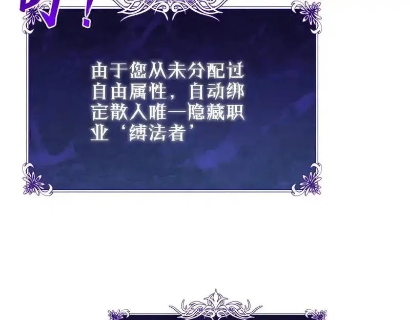 我靠无敌被动打出成吨伤害！,第3话 疯狂刷怪！直冲榜一！,第232张