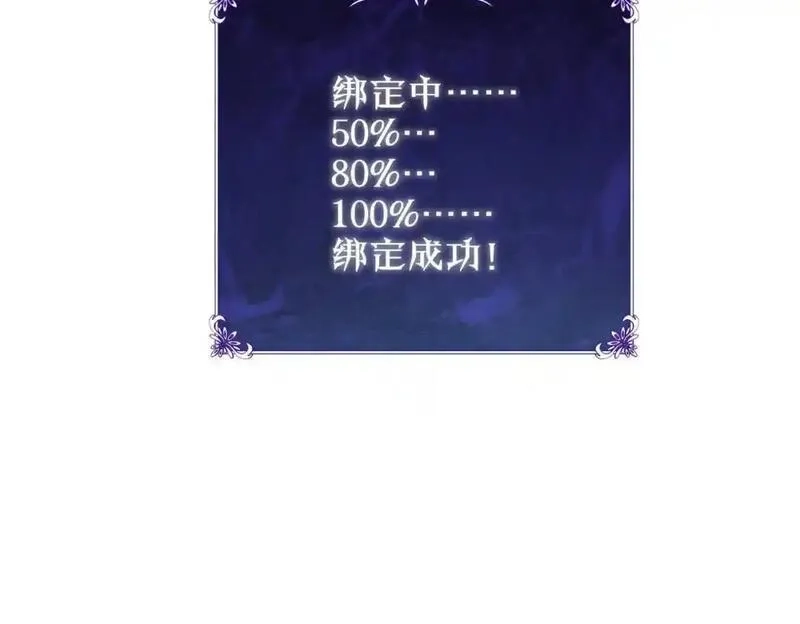 我靠无敌被动打出成吨伤害！,第3话 疯狂刷怪！直冲榜一！,第233张