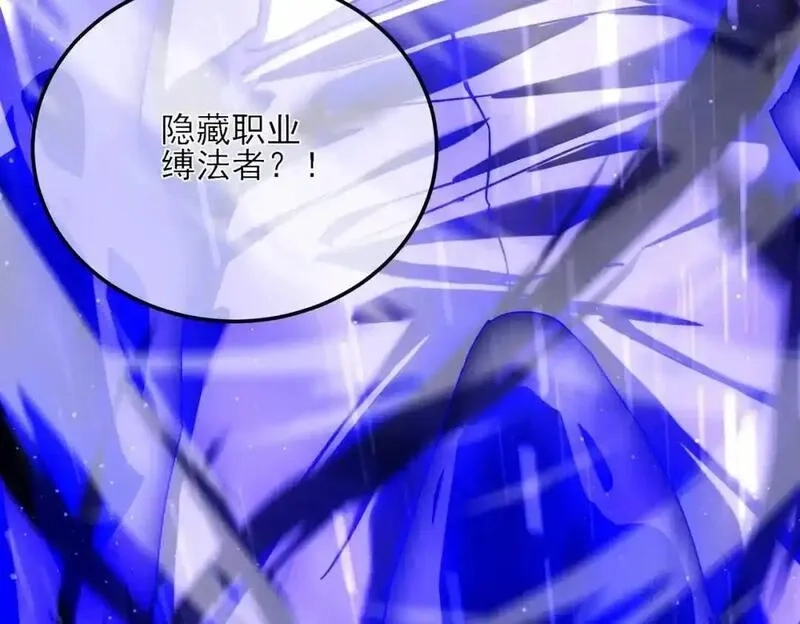 我靠无敌被动打出成吨伤害！,第3话 疯狂刷怪！直冲榜一！,第236张