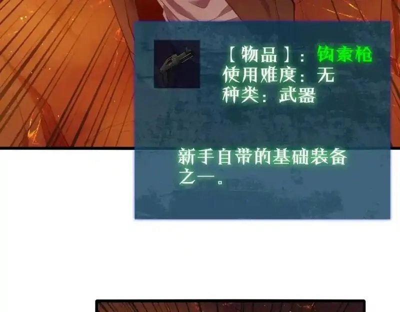 我靠无敌被动打出成吨伤害！,第3话 疯狂刷怪！直冲榜一！,第26张