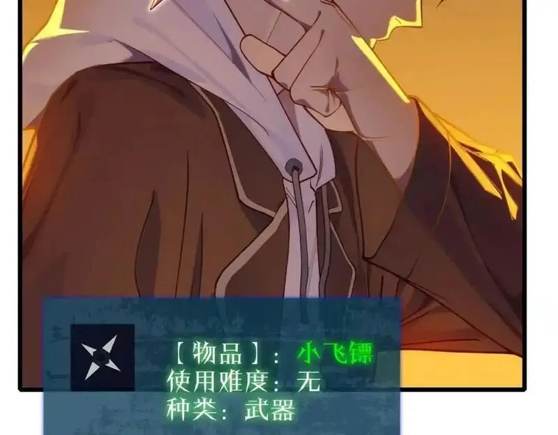 我靠无敌被动打出成吨伤害！,第3话 疯狂刷怪！直冲榜一！,第32张