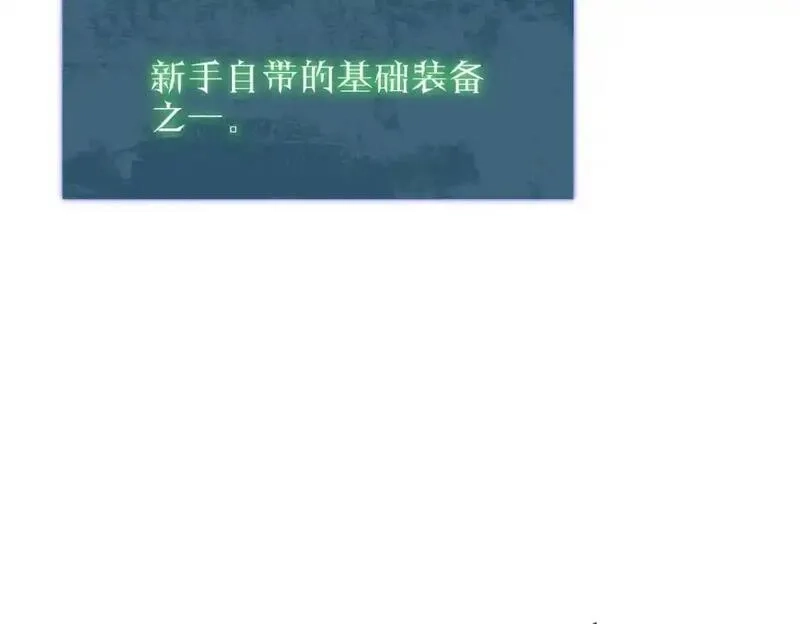 我靠无敌被动打出成吨伤害！,第3话 疯狂刷怪！直冲榜一！,第33张