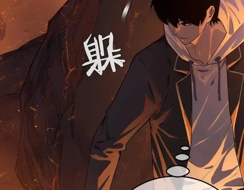 我靠无敌被动打出成吨伤害！,第3话 疯狂刷怪！直冲榜一！,第50张