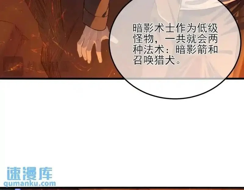 我靠无敌被动打出成吨伤害！,第3话 疯狂刷怪！直冲榜一！,第51张