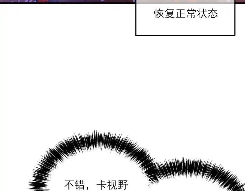 我靠无敌被动打出成吨伤害！,第3话 疯狂刷怪！直冲榜一！,第55张