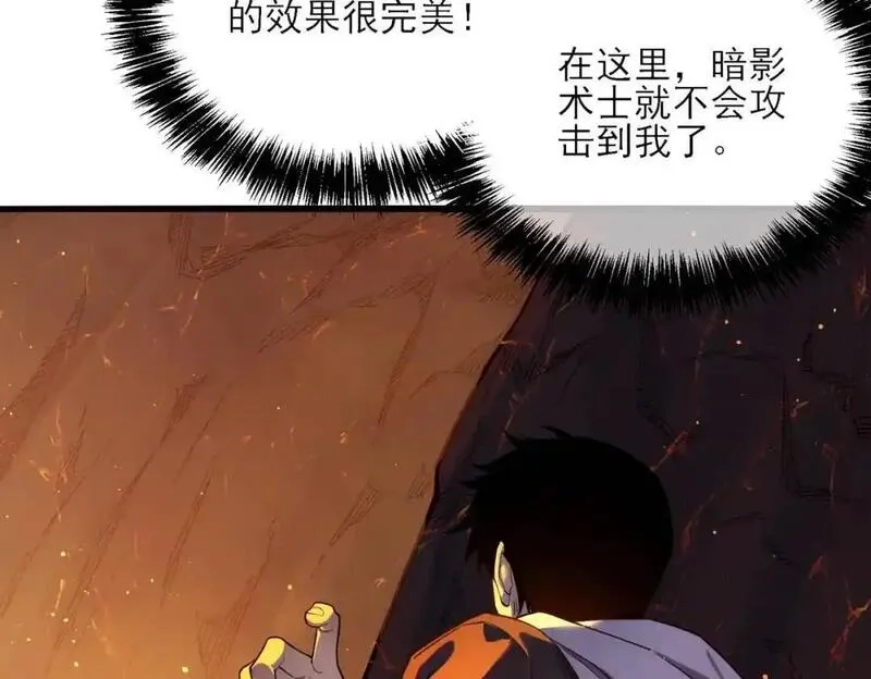 我靠无敌被动打出成吨伤害！,第3话 疯狂刷怪！直冲榜一！,第56张