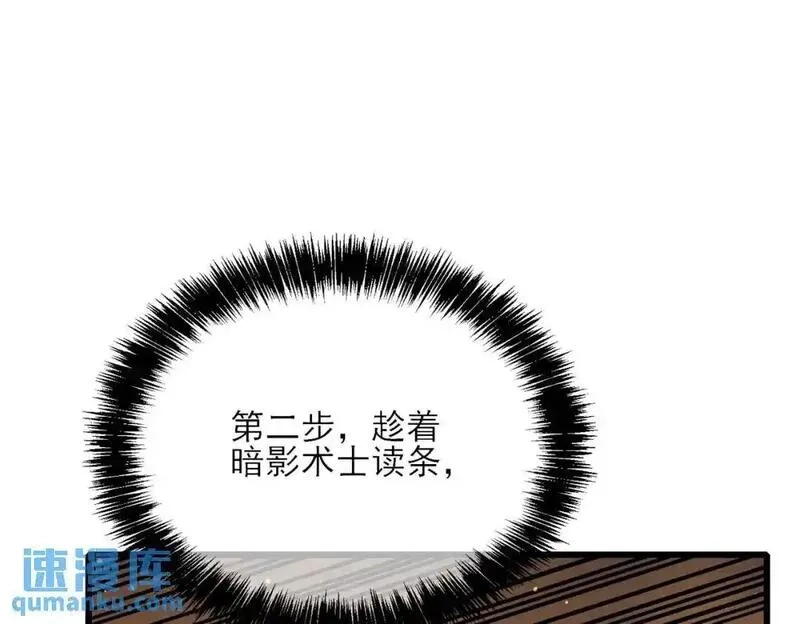 我靠无敌被动打出成吨伤害！,第3话 疯狂刷怪！直冲榜一！,第60张