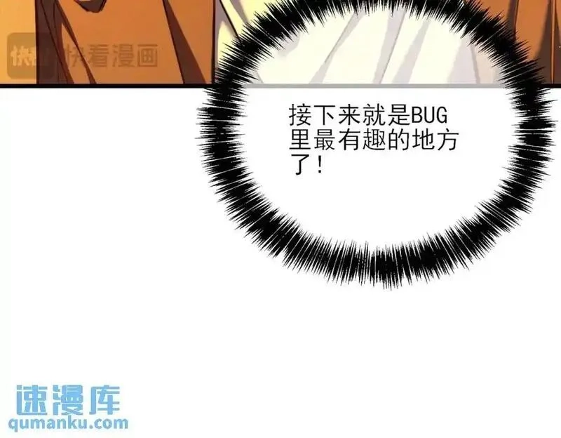 我靠无敌被动打出成吨伤害！,第3话 疯狂刷怪！直冲榜一！,第70张