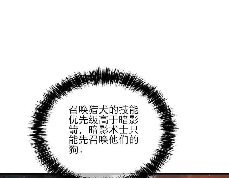 我靠无敌被动打出成吨伤害！,第3话 疯狂刷怪！直冲榜一！,第72张