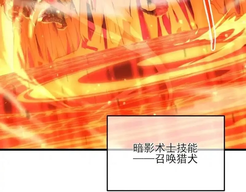 我靠无敌被动打出成吨伤害！,第3话 疯狂刷怪！直冲榜一！,第75张