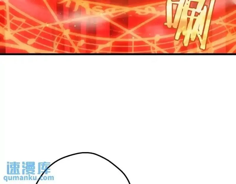 我靠无敌被动打出成吨伤害！,第3话 疯狂刷怪！直冲榜一！,第78张