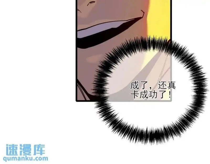 我靠无敌被动打出成吨伤害！,第3话 疯狂刷怪！直冲榜一！,第80张