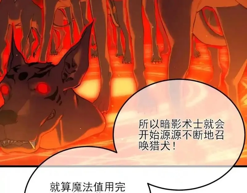 我靠无敌被动打出成吨伤害！,第3话 疯狂刷怪！直冲榜一！,第83张