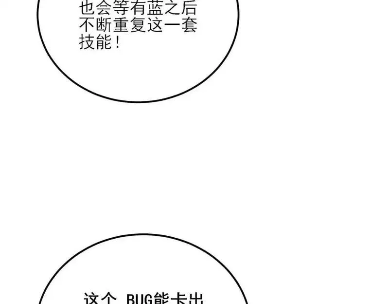 我靠无敌被动打出成吨伤害！,第3话 疯狂刷怪！直冲榜一！,第84张
