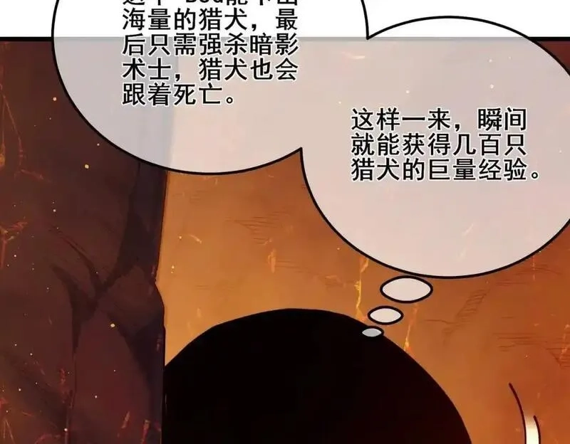 我靠无敌被动打出成吨伤害！,第3话 疯狂刷怪！直冲榜一！,第85张