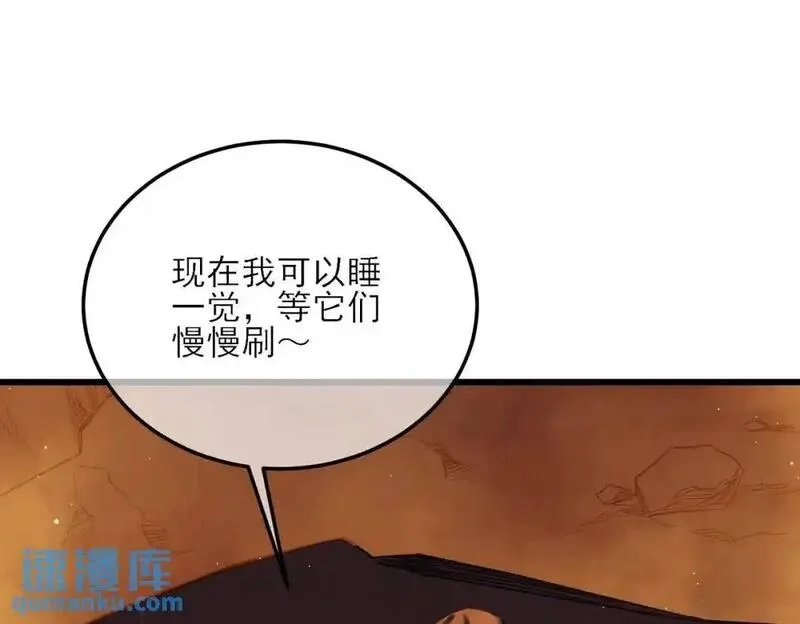 我靠无敌被动打出成吨伤害！,第3话 疯狂刷怪！直冲榜一！,第88张