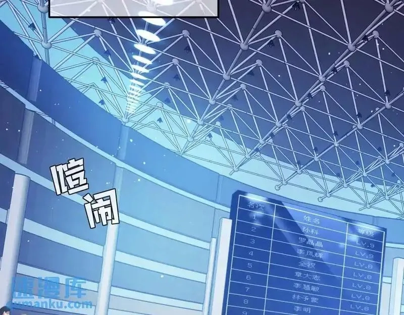 我靠无敌被动打出成吨伤害！,第3话 疯狂刷怪！直冲榜一！,第93张