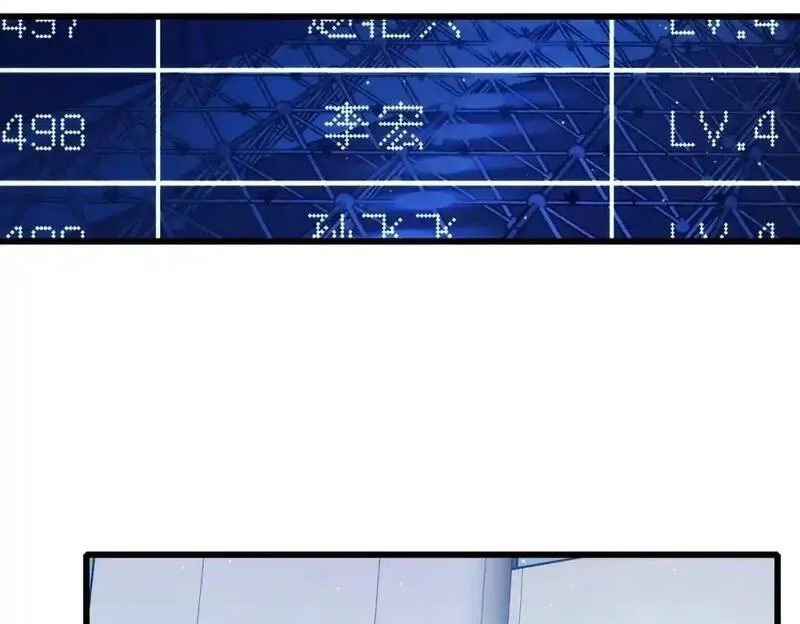 我靠无敌被动打出成吨伤害！,第3话 疯狂刷怪！直冲榜一！,第97张