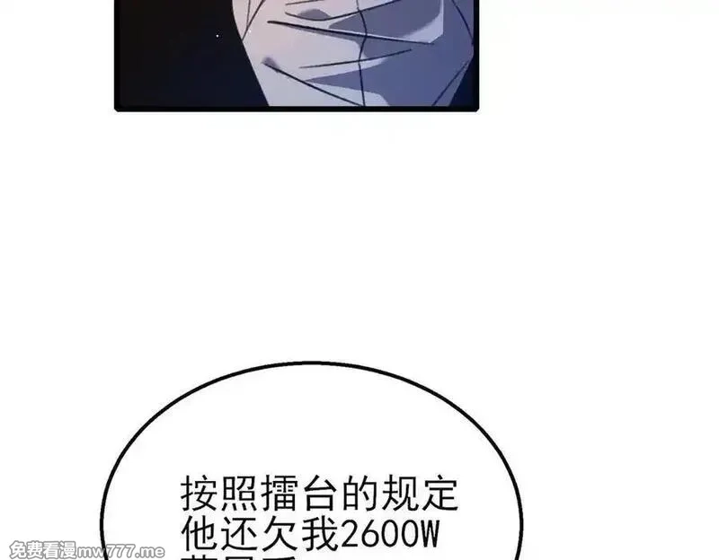 我靠无敌被动打出成吨伤害！,第40话 黄天二转测试副本开启,第10张